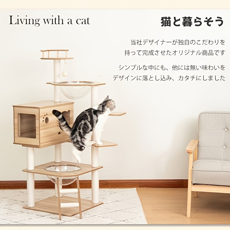 キャットタワー ホワイト 木製 多段 大型猫用 スリム 固定式