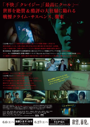 映画「竜宮の誘い」 前売り鑑賞券 （★池袋シネマ・ロサ限定使用券）
