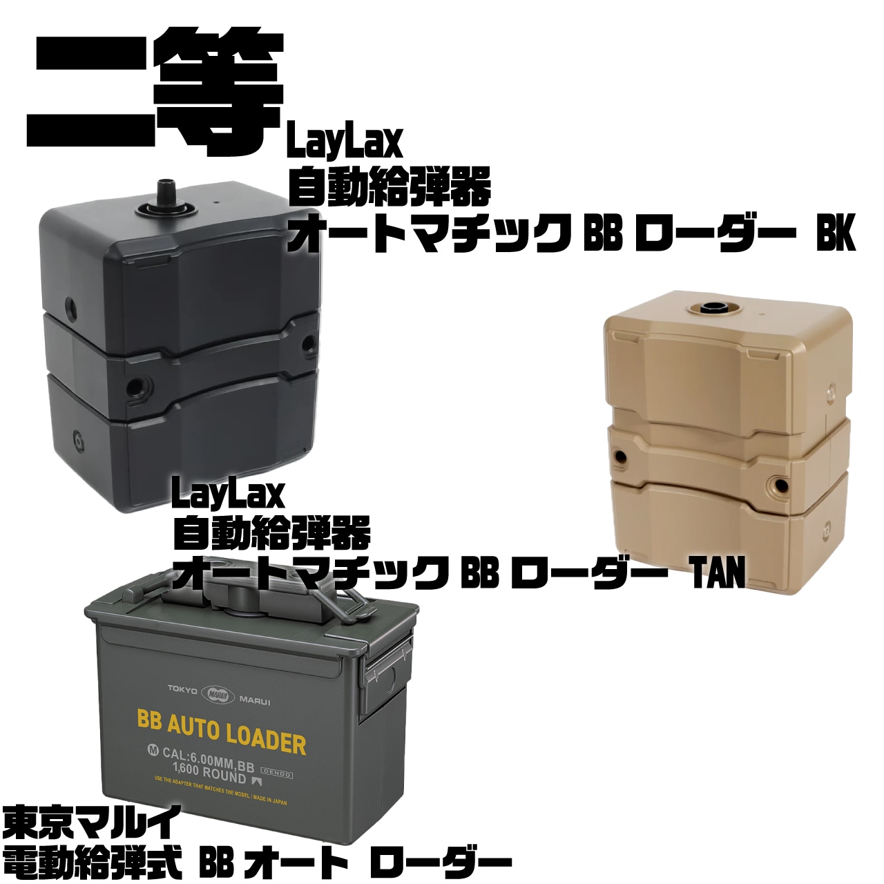 NEW! ガンガチャ! 2025年