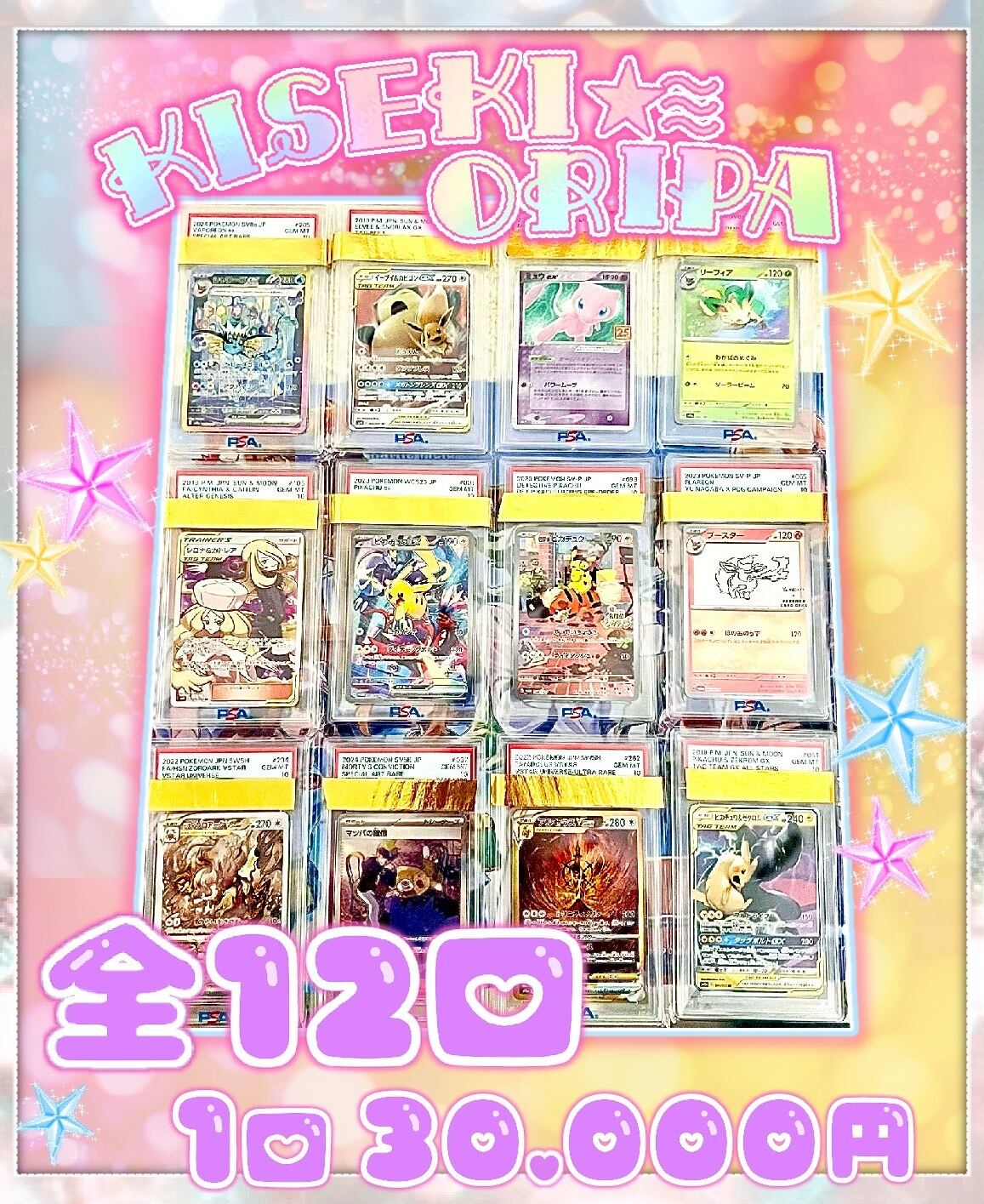 未開封BOX】ニンジャスピナー ポケモンカード | 奇跡7