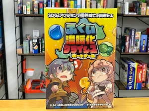 ふくい温暖化クライシス ボードゲーム