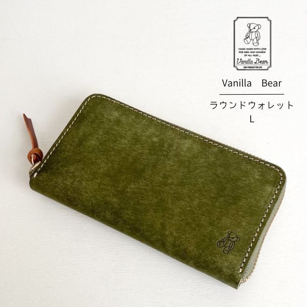 cham Vanilla Bear PUEBLO ラウンドウォレットL vbsp001