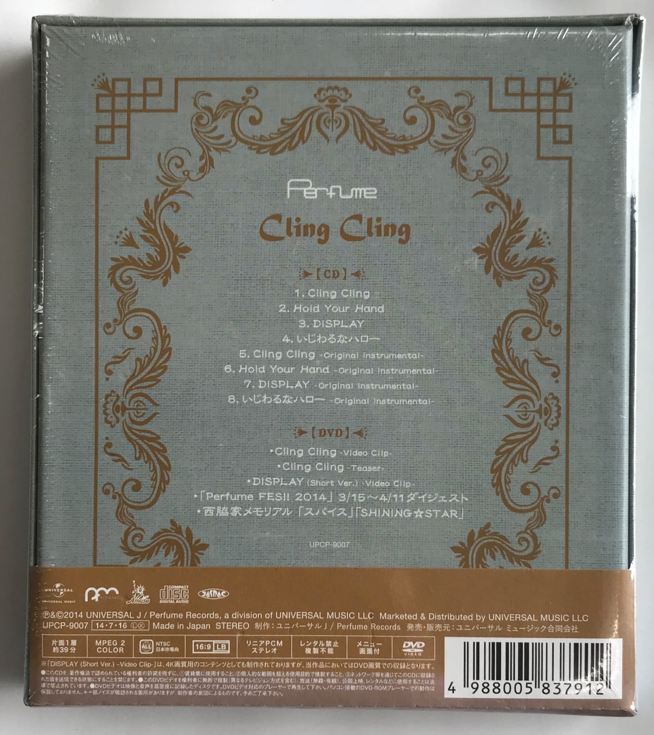 Ｐｅｒｆｕｍｅ　Ｃｌｉｎｇ　（株）フナヤマ　Ｃｌｉｎｇ　完全生産限定盤(CD+DVD)　ＣＤオンラインショップ