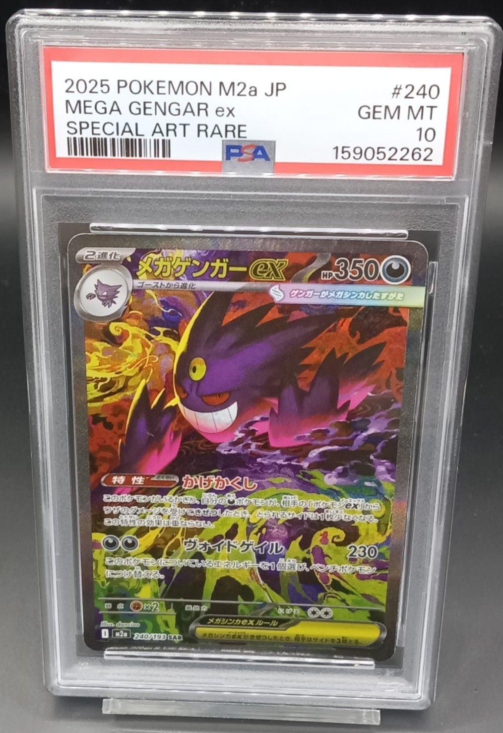 PSA10 ブラッキーV【SR】{084/069} [S6a] | ワンピース・ポケモン