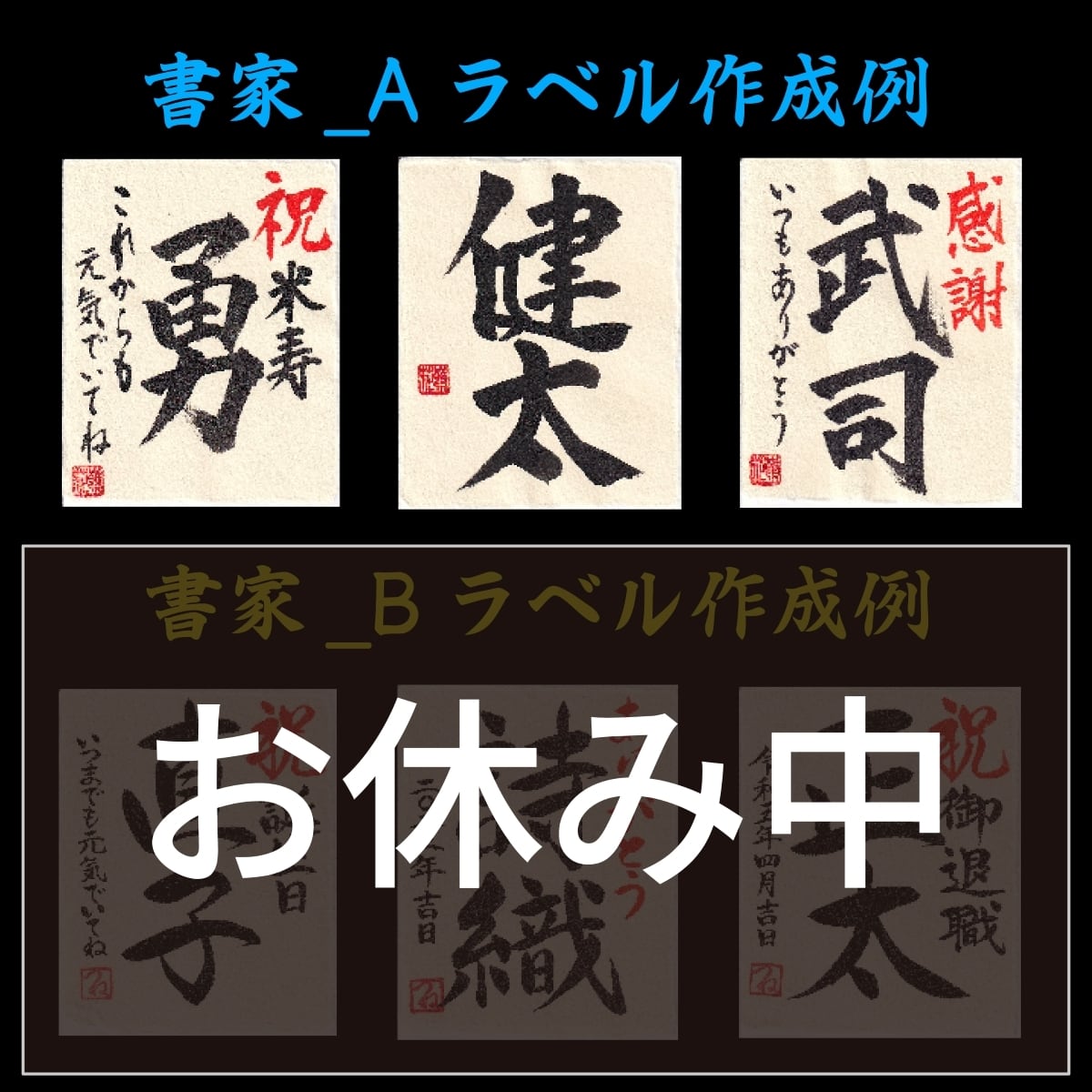 書家直筆】名入れ 焼酎 粕取焼酎 毛筆手書きラベル 25度 720ml 桐箱入