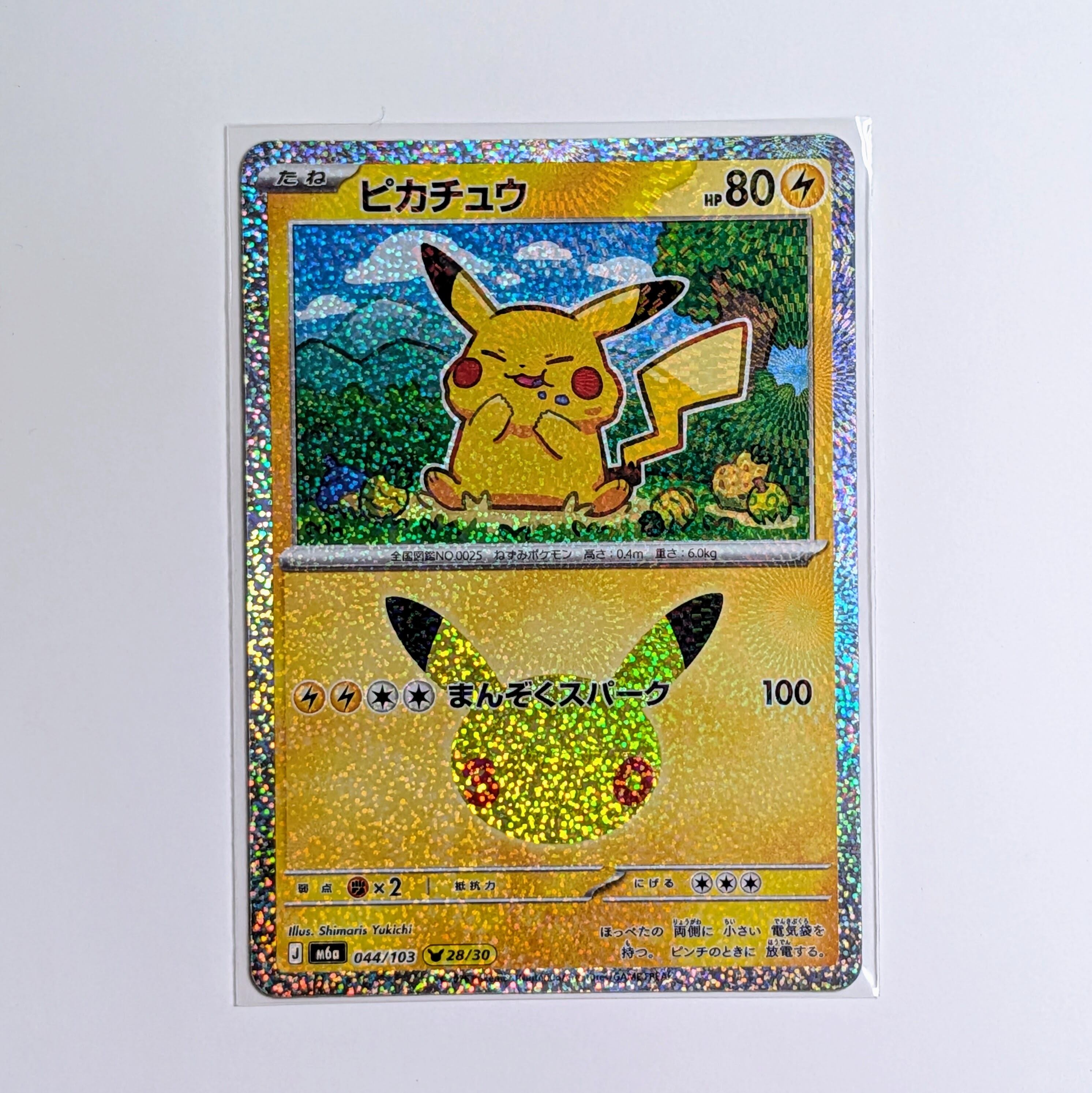 ポケモンカード ピカチュウ sv4a 055/190 ポケカ】ピカチュウ C sv4a 055/190 | ホビーショップchocosan
