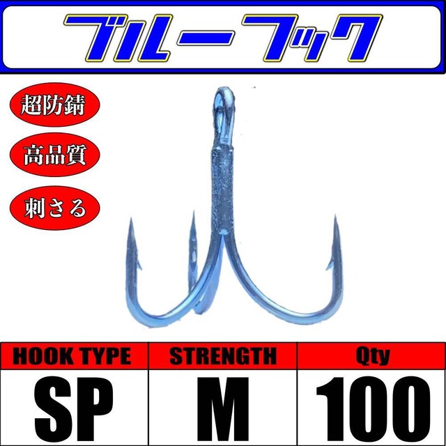 超防錆ブルーフック Rbtype H 30本 高品質トレブルフック Ushijima Marine Shop 超防錆ブルーフック Rbtype H 30本 高品質トレブルフック Ushijima Marine Shop