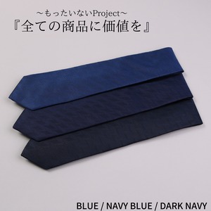 ～もったいないProject～『全ての商品に価値を』　THE NAVY　ネクタイ　ヘリンボーン　②