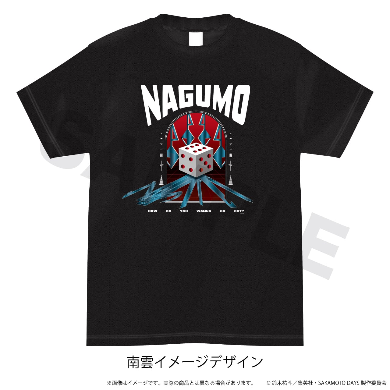 Tシャツ(黒)「SAKAMOTO DAYS」/南雲イメージデザイン | アニキュン