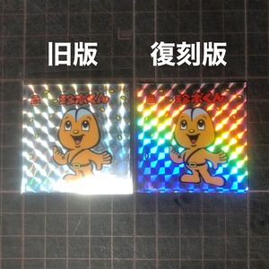 CHIMPO-kun Sticker