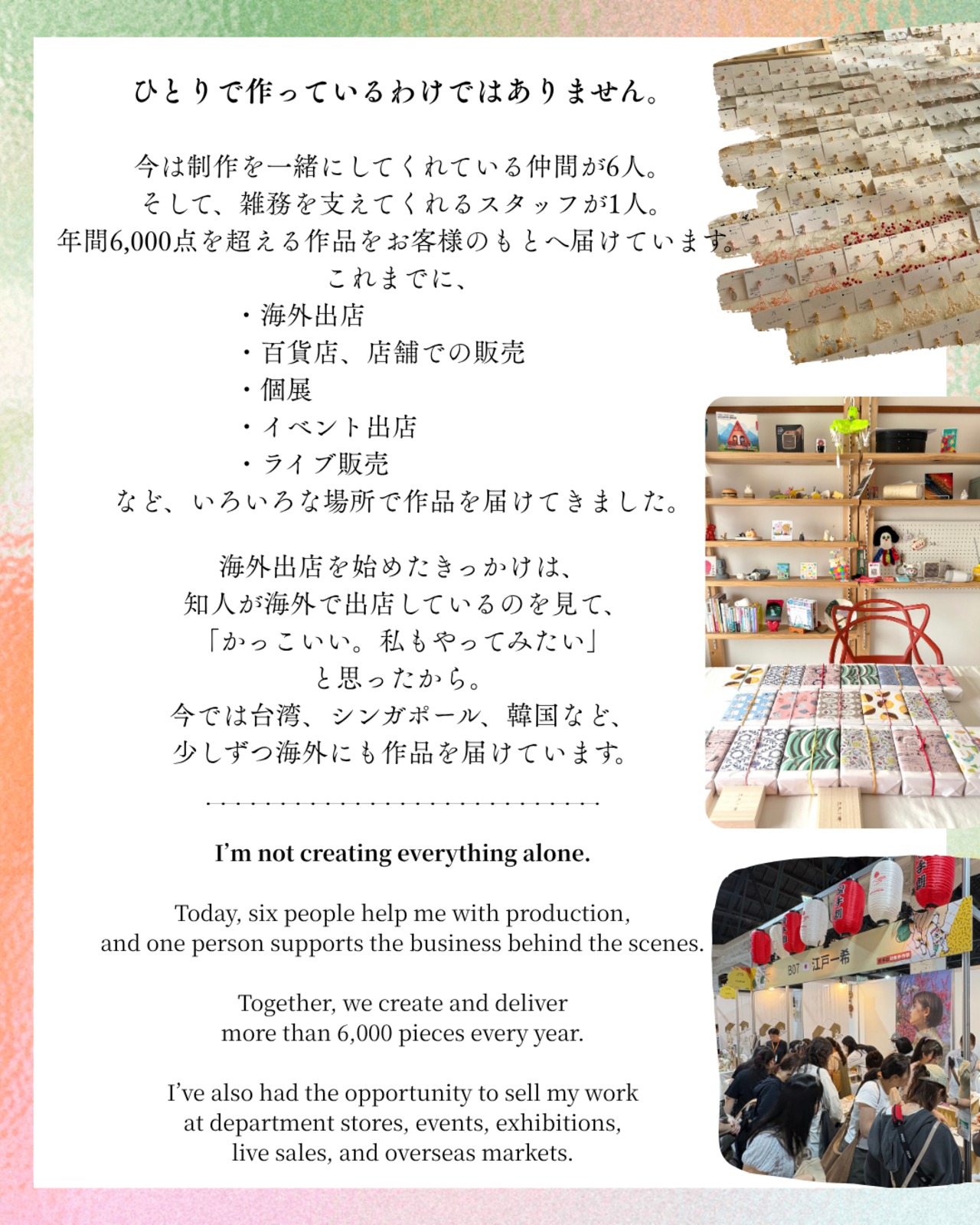 初めましての方へ