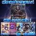 ポケカゲリラオリパ　新弾SAR確定！　12800円　ポケモンカードゲーム