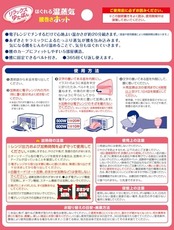 リラックスゆたぽん 腰巻ホット ほぐれる 温蒸気 くり返し使える 保温