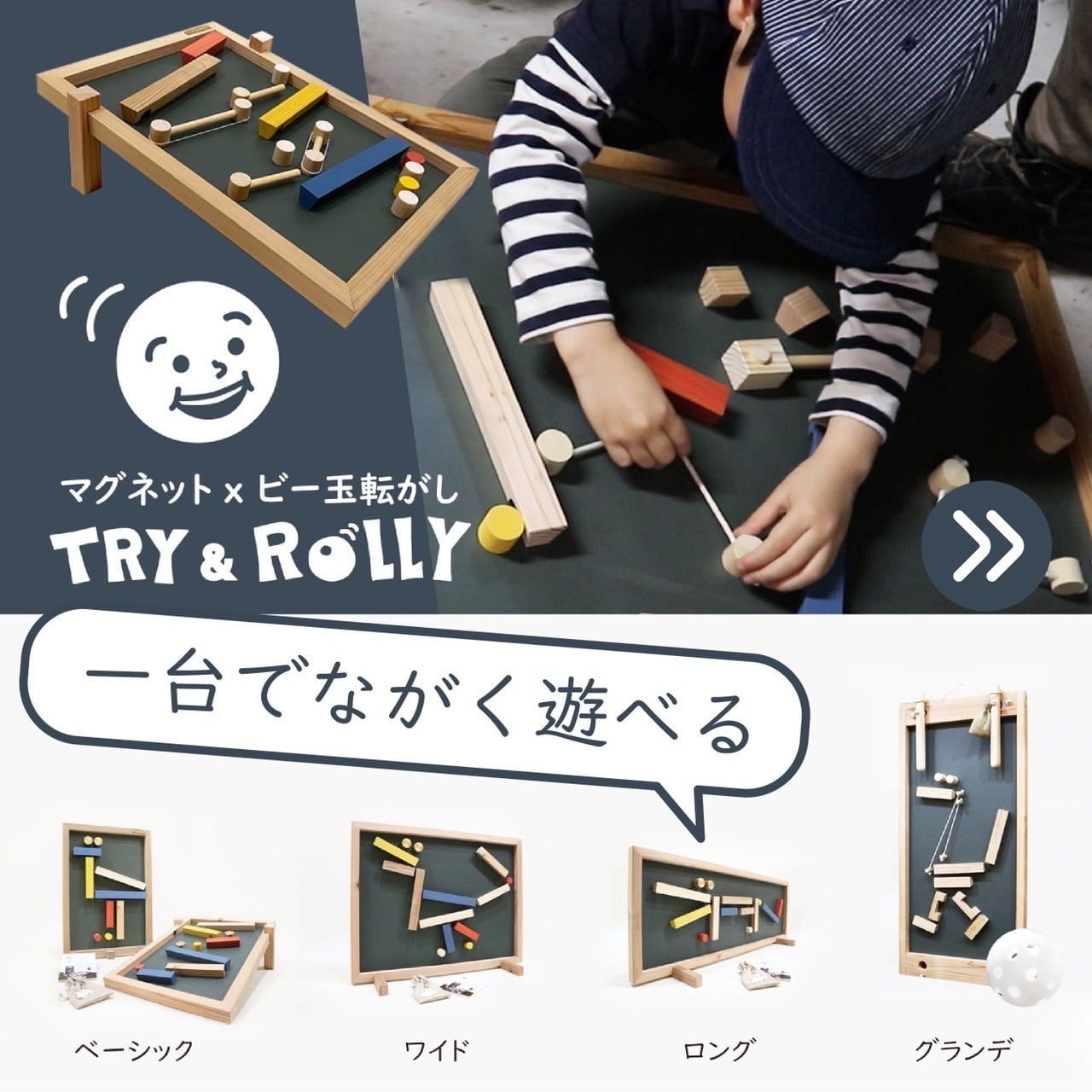 ベーシック マグネットxビー玉転がし ボードセット Try Rolly トライアンドローリー Saturday Factory ベーシック マグネットxビー玉転がし ボードセット Try Rolly トライアンドローリー Saturday Factory