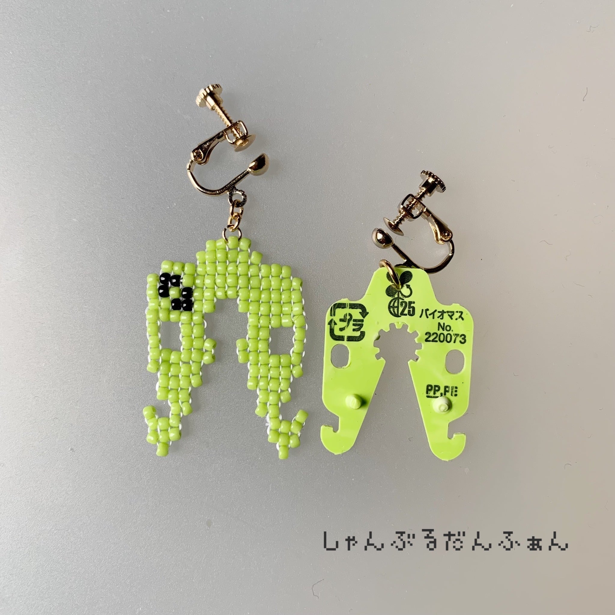 野菜クリップのイヤリング（薄い黄緑、水色、白、金） | しゃんぶる