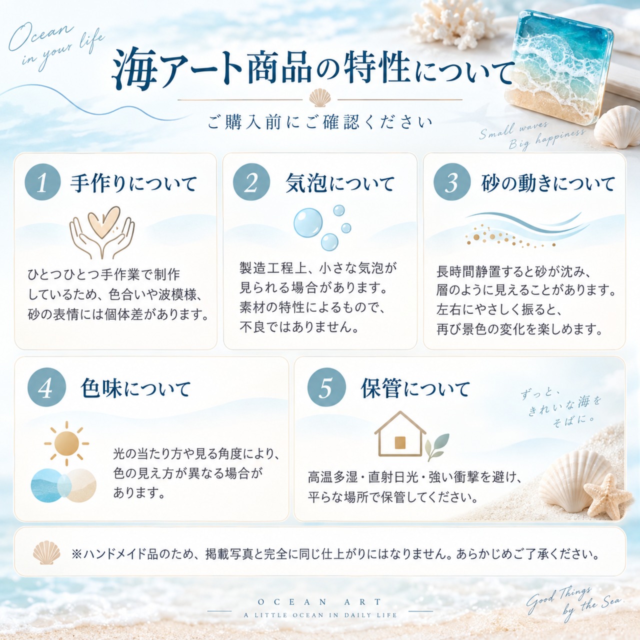HY 1045 .アクリルコースター 海アート 波アート 透明感のある砂浜