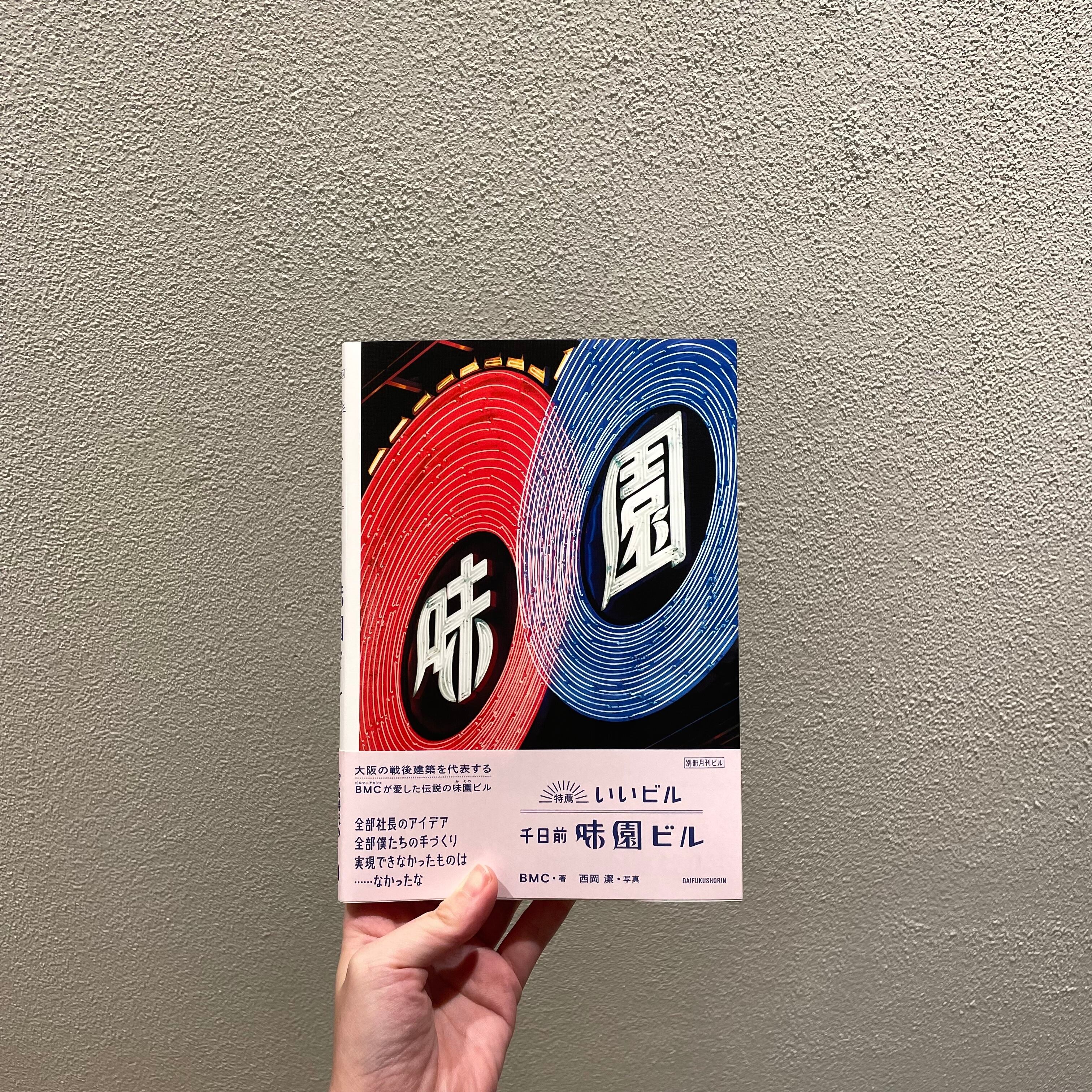 アート本 LaZOOのトリックアートBOOK』 ｜ 学研出版サイト