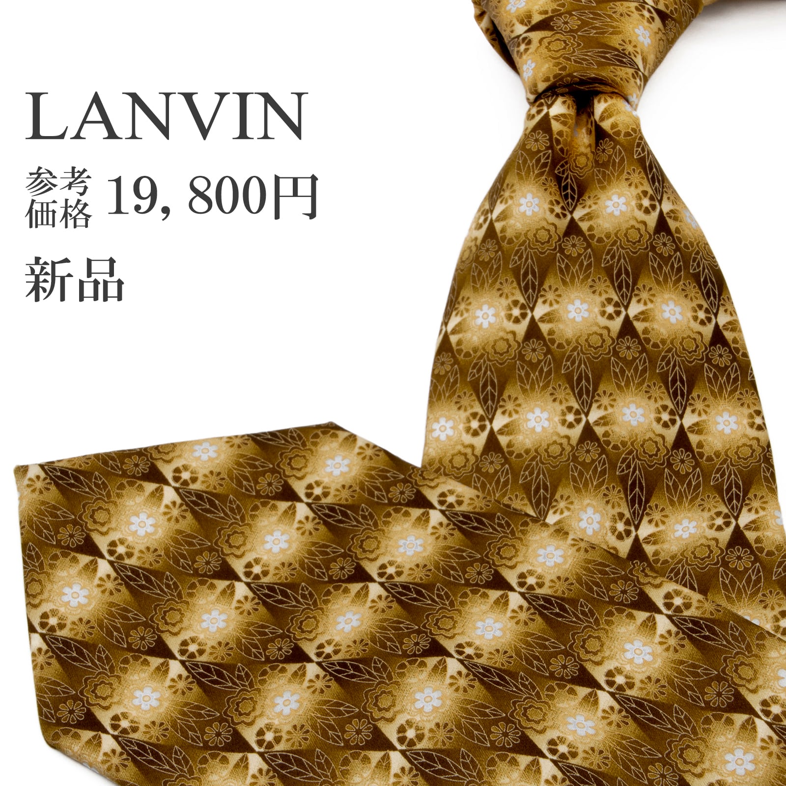 送料無料 ランバン ネクタイ 新品 シルク ゴールド 黄色 水色 Y2K 00s 花 葉っぱ リーフ ひし形 ダイヤモンド 光沢 ブランド フランス P445