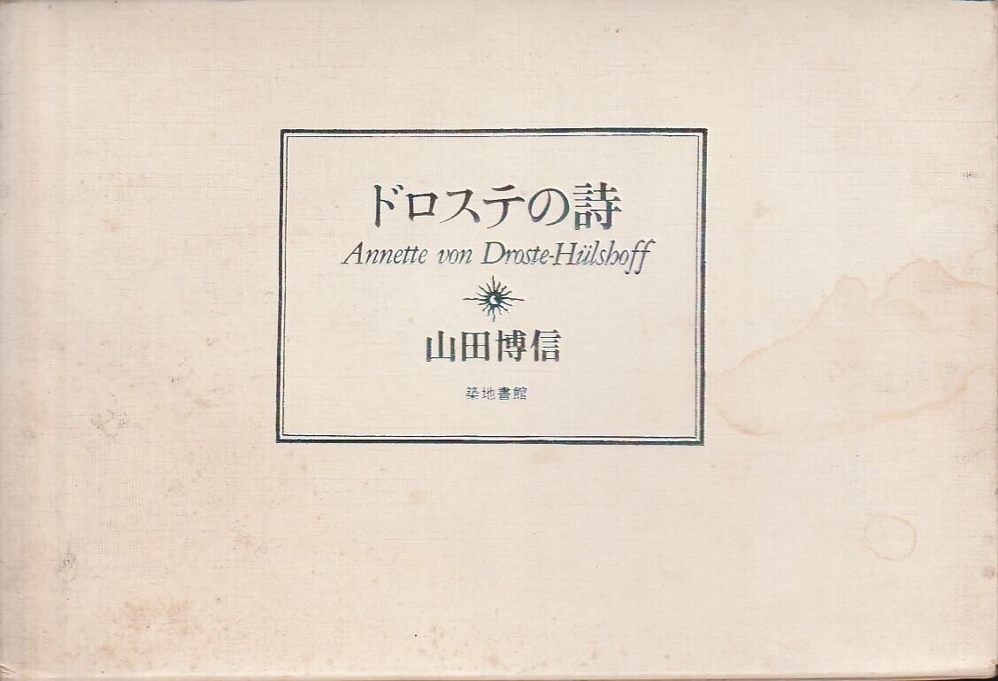 岸田劉生全集 第五巻から第十巻まで（計6冊セット）日記1〰日記6