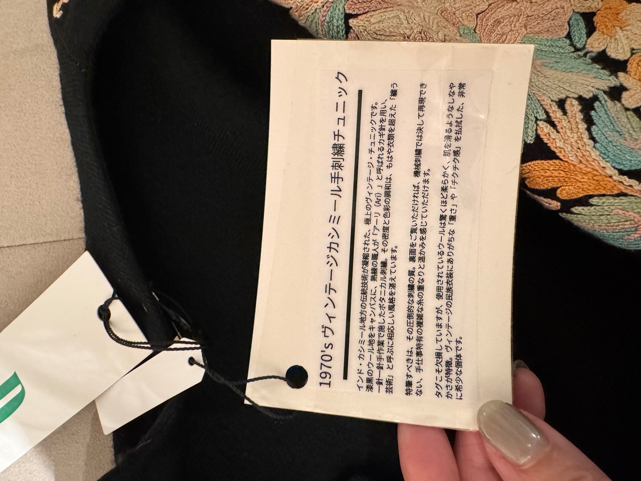 1970's ヴィンテージカシミール手刺繍チュニック