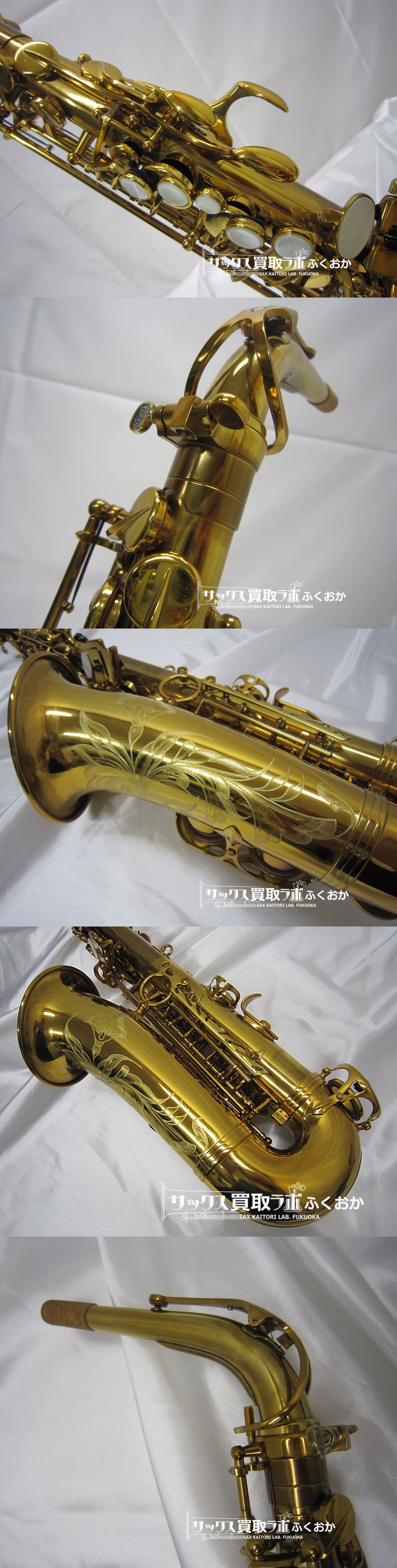 Selmer Reference54 セルマー リファレンス54 中古 アルトサックス