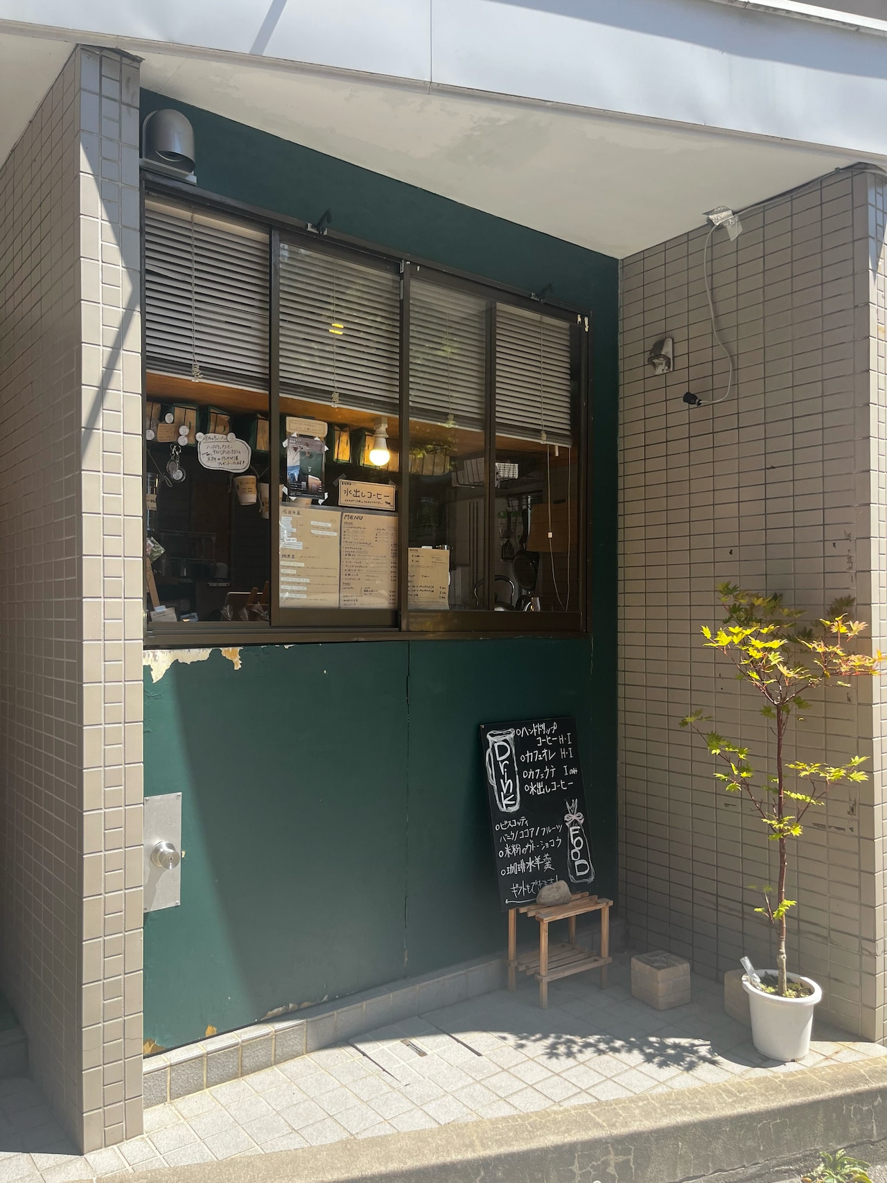 【4周年記念】はじまりと、いま。|マンデリン焙煎違い飲み比べセット