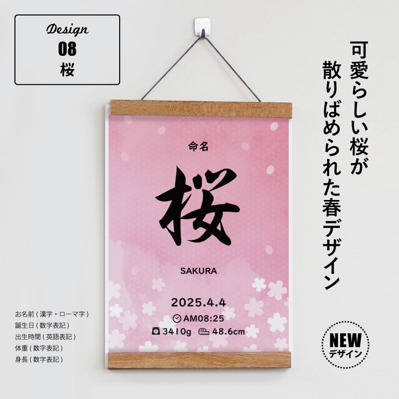 選べるデザイン12種類〉命名書 ハローエンジェル ベビーアートポスター