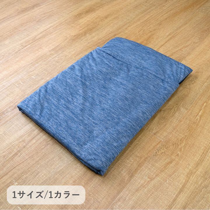 ペット・アウトドア ペット用品 ペットクッション 『アクア』 ネイビー 約50×70cm