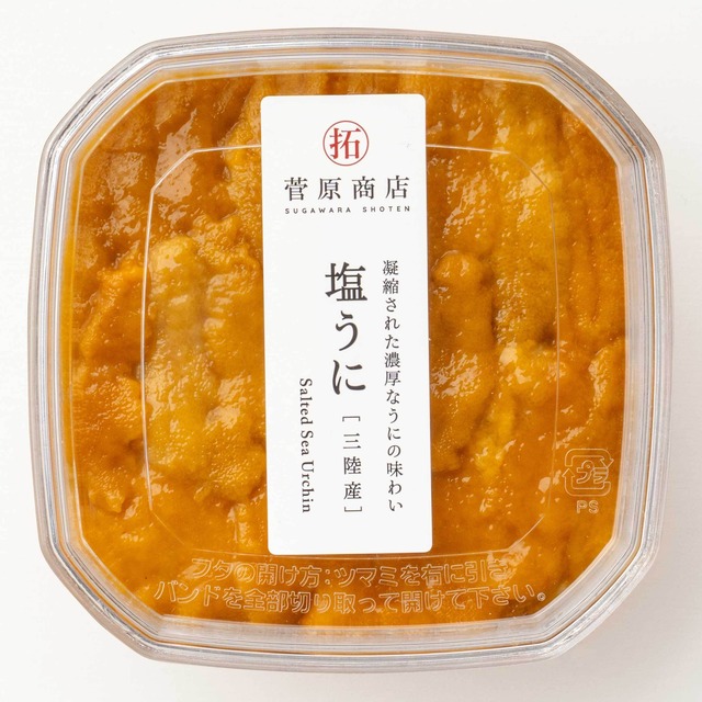 岩手県産 塩うに（100g）