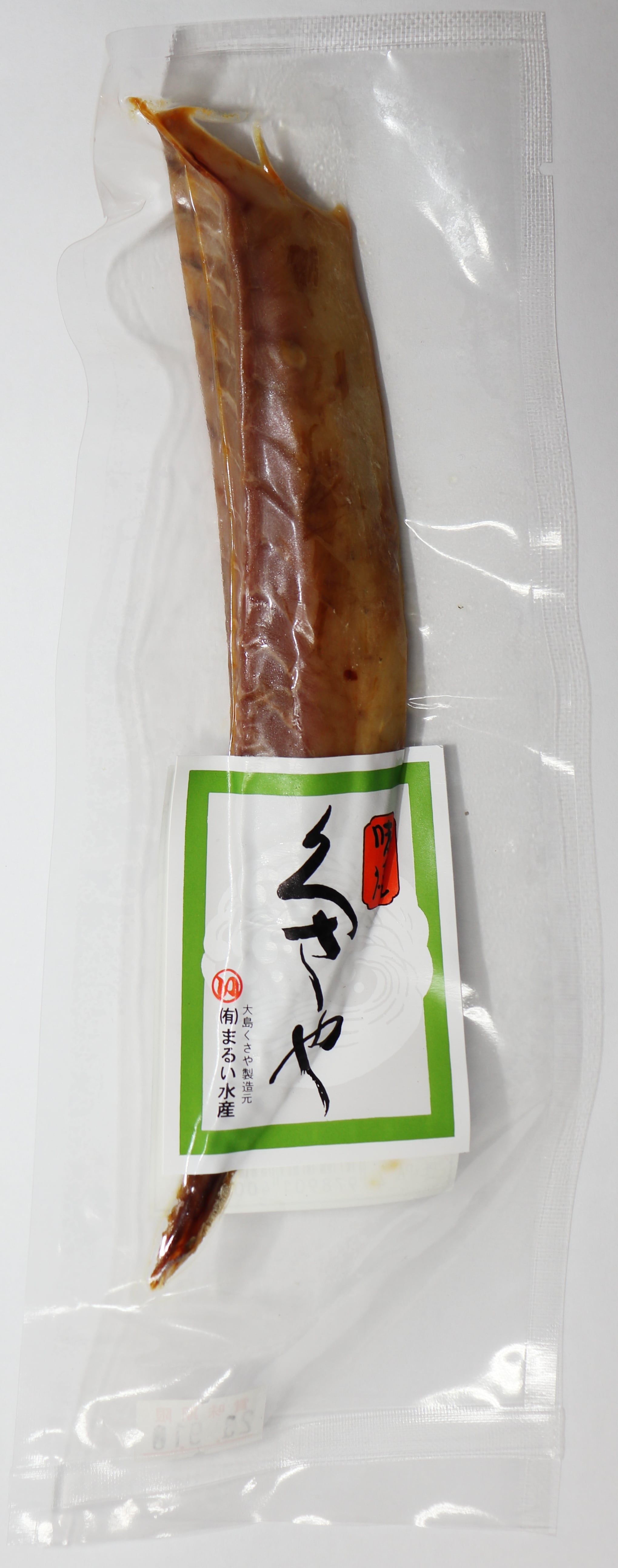 くさや 棒 | おおしまマルシェ
