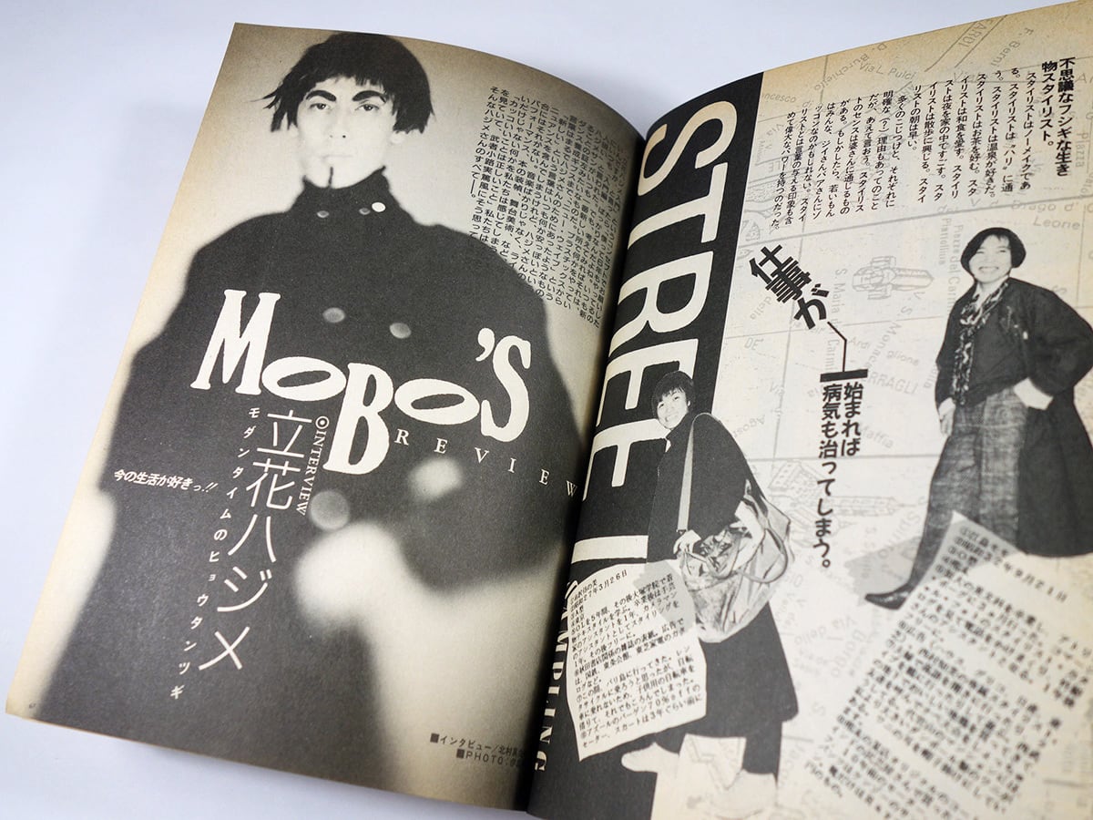 月刊 モガ MOGA：甲田益也子、立花ハジメ、ZELDA【創刊号】1986年5月号
