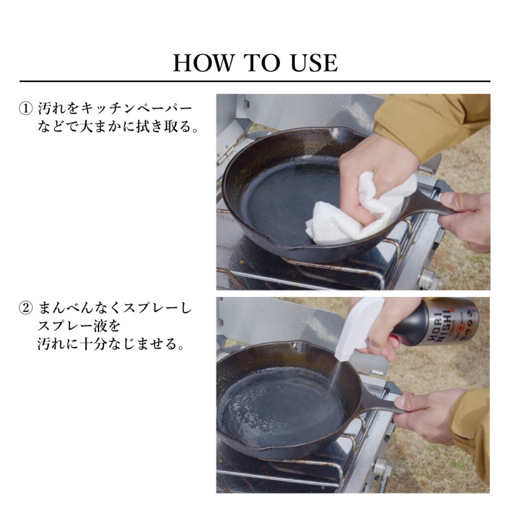 HORINISHI Clean Z ほりにしクリーンZ | OLIVE OUTDOOR EQUIPMENT