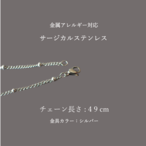 牧場 ネックレス 49cm