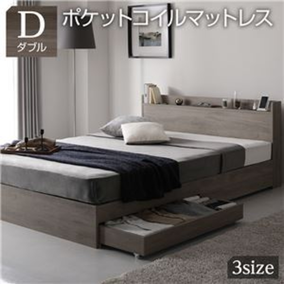 ベッド ダブル ポケットコイルマットレス付き グレージュ 収納付き 