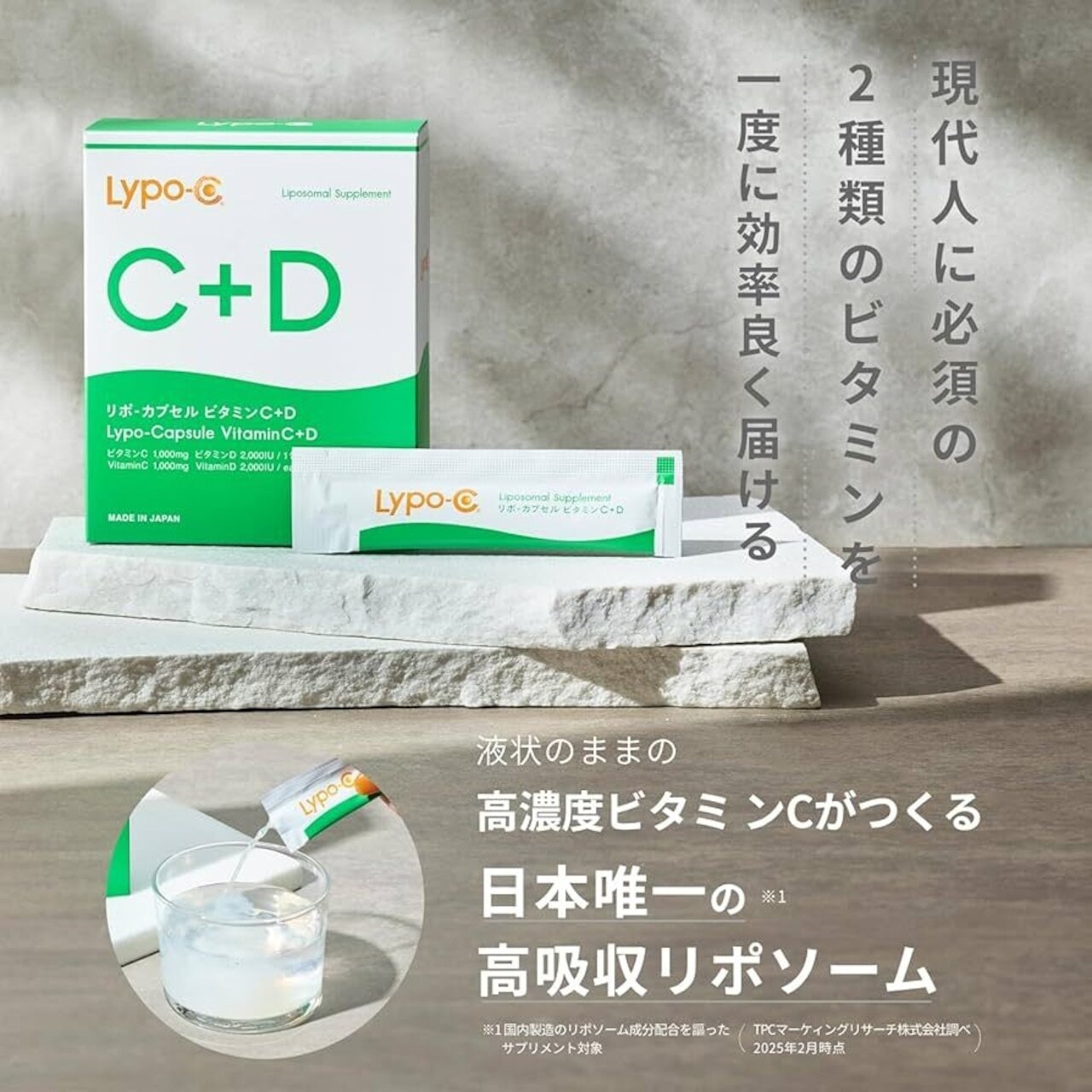【10月キャンペーン特典付き★】リポカプセルビタミンC+D(30包入り)5箱+1箱