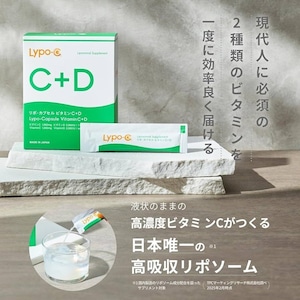 【10月キャンペーン特典付き★】リポカプセルビタミンC+D(30包入り)5箱+1箱