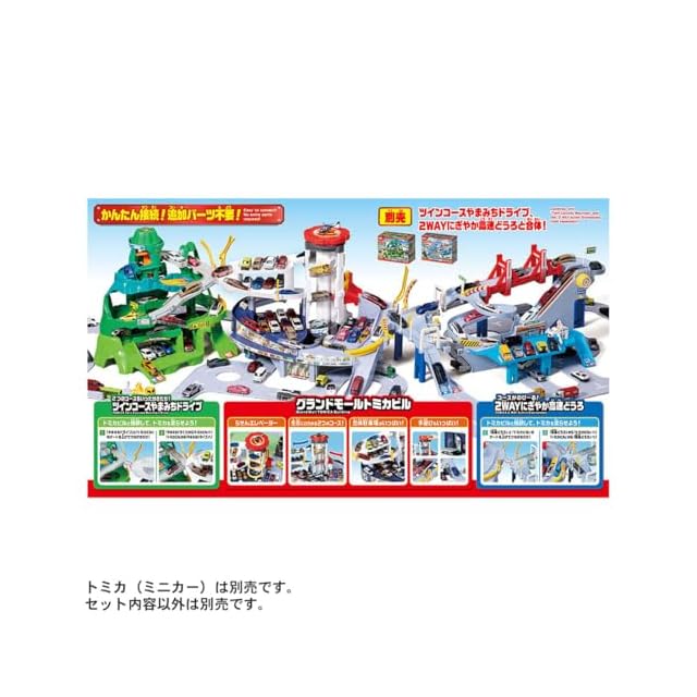 タカラトミー(TAKARA TOMY) トミカ グランドモールトミカビル (トミカ