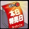 センサー式LED回転灯「パトピカ」（SLR80R） | PAY ID