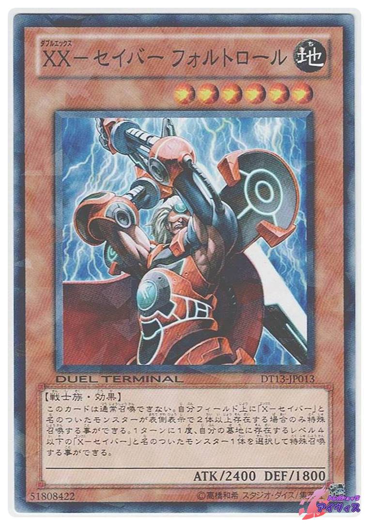 ヴェルズ・ナイトメア [スーパラ] [ランクA] [DT13-JP039] [遊戯王