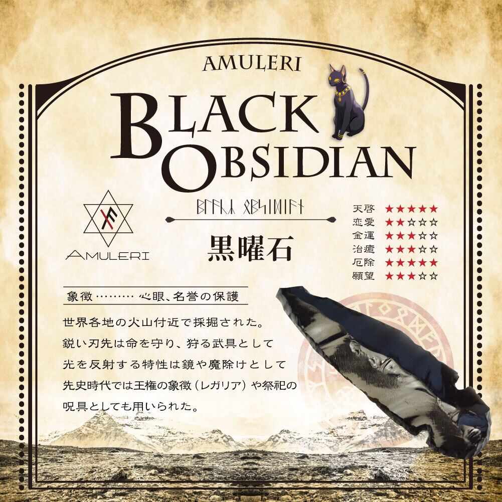 黒曜石ミラー オブシディアンペンタクルミラー スタンド付 B 黒曜石ミラー オブシディアンペンタクルミラー スタンド付 B