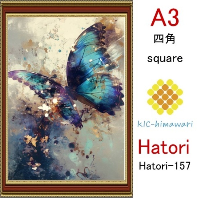 【国内製造】A3サイズ  四角ビーズ【hatori-157】ダイヤモンドアート
