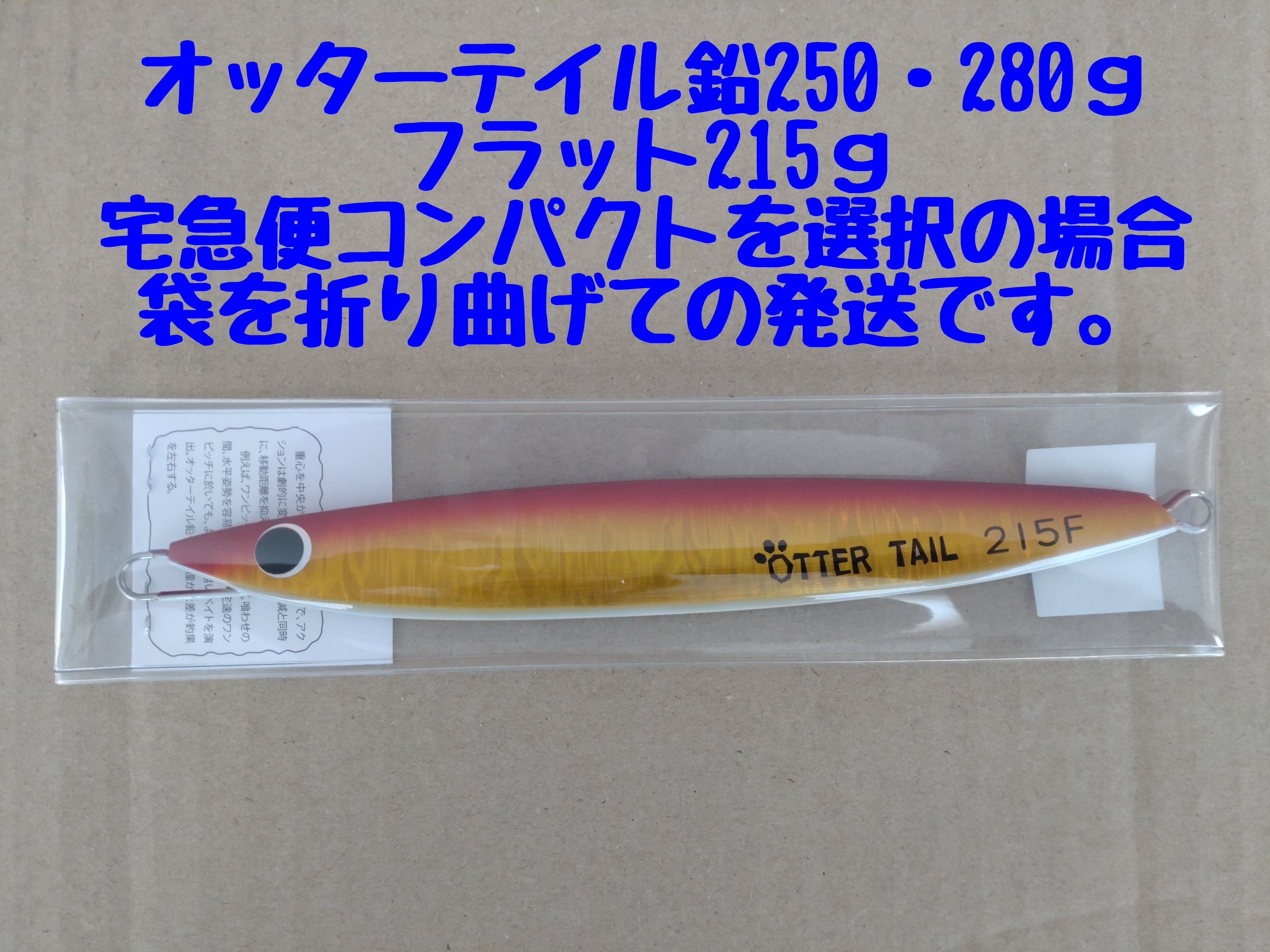 オッターテイル250g ケイムラシルバー オンラインショップ限定カラー