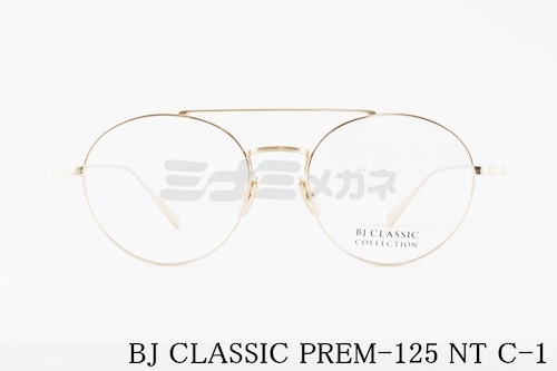 【北村匠海さん着用】BJ CLASSIC メガネ PREM-125NT C-1 ツーブリッジ ラウンド クラシカル BJクラシック 正規品