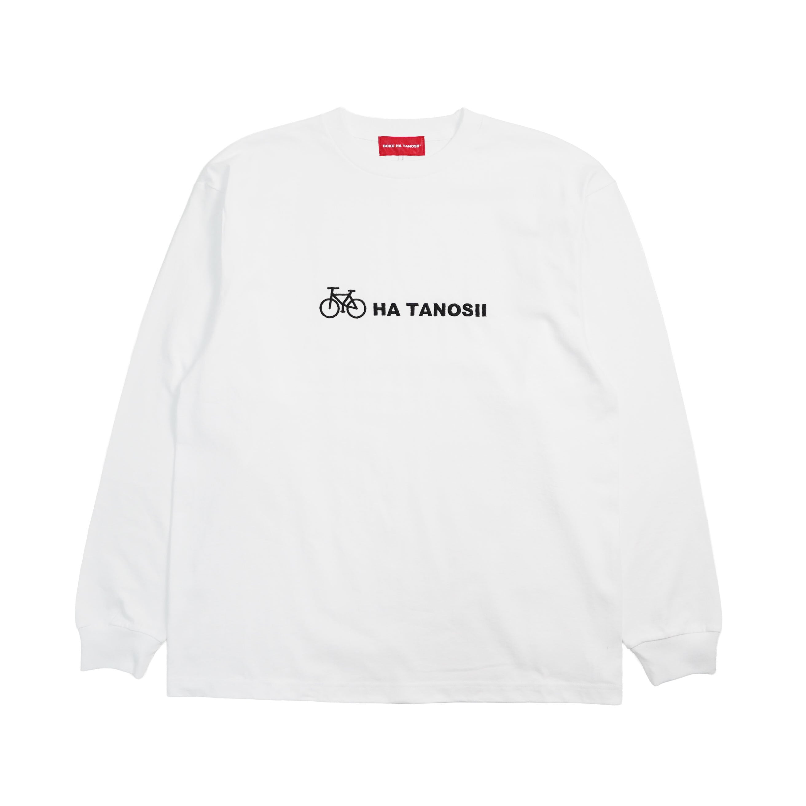 BOKU HA TANOSII ／ 自転車 HA TANOSII ロンTee ”ホワイト × ブラック”