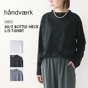Handvaerk [ハンドバーク] W 60/2 BOTTLE NECK L/S T-SHIRT [6116] 60/2 ボトルネックロングスーブTシャツ ・長袖Tシャツ・無地・ロンT・薄手・着心地良い・サラサラ・ LADY'S [2025AW]