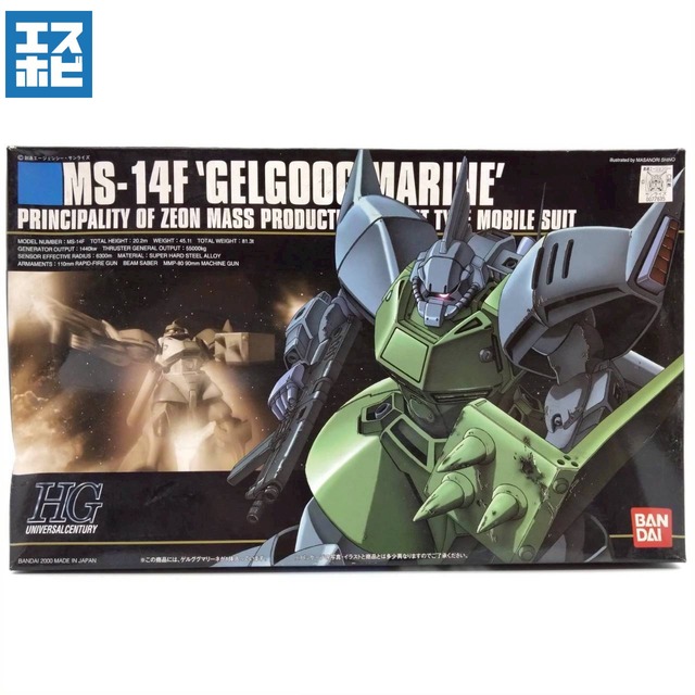 HG 1/144 ゲルググマリーネ