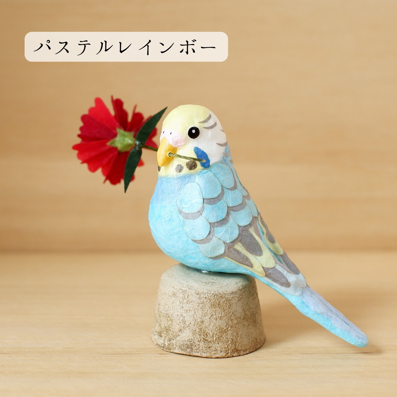 母の日ギフト『セキセイインコの贈り物』 和紙インテリア/置物