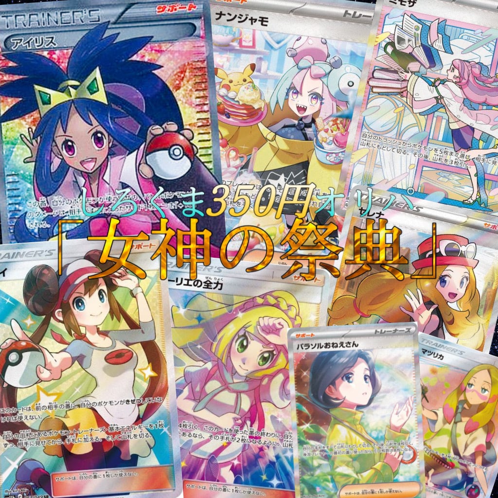 ポケカ アイリス リーリエ 3枚セット！おまけあり