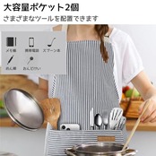 [Thougthings] エプロン レディース メンズ 首掛け 調節可能 ストライプ シンプル おしゃれ 大きいサイズ 防汚 防しわ 家事用 料理用 業務用 作業用 男女兼用 (1, ブルー)