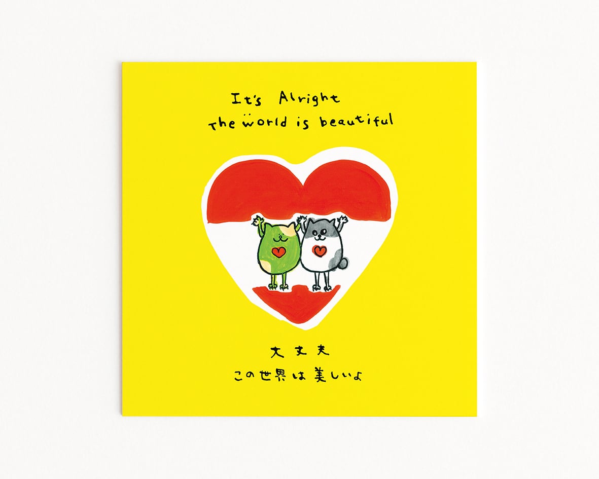 【#MAW70】■世界一素晴らしいあなたへ贈る言葉シリーズ「MINNA AWESOME原画 #MAW70」縦19.9 cm × 横19.9 cm 【送料込】